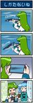  4koma artist_self-insert bird blue_hair blush breasts camera cellphone cellphone_camera closed_eyes comic commentary crying detached_sleeves frog_hair_ornament green_hair hair_ornament highres kochiya_sanae large_breasts long_sleeves mizuki_hitoshi multiple_girls open_mouth penguin phone real_life_insert smile snake_hair_ornament swimming tatara_kogasa tears touhou translated wavy_mouth wide_sleeves 