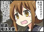 bell_(oppore_coppore) blush blush_stickers brown_eyes brown_hair comic folded_ponytail hair_between_eyes inazuma_(kantai_collection) kantai_collection kantai_collection_(anime) long_hair neckerchief open_mouth school_uniform serafuku solo sweatdrop translated wavy_mouth 