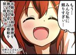  :d ^_^ arms_up bell_(oppore_coppore) blush blush_stickers brown_hair closed_eyes comic fang hair_between_eyes hair_ornament hairclip happy ikazuchi_(kantai_collection) kantai_collection kantai_collection_(anime) long_sleeves lying neckerchief on_back open_mouth school_uniform serafuku short_hair smile solo translated 
