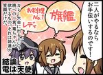  akatsuki_(kantai_collection) anchor_symbol bell_(oppore_coppore) black_hair blue_eyes blush blush_stickers brown_hair closed_eyes comic fang flat_cap hair_between_eyes hair_ornament hairclip hat ichininmae_no_lady ikazuchi_(kantai_collection) inazuma_(kantai_collection) kantai_collection kantai_collection_(anime) multiple_girls neckerchief open_mouth school_uniform serafuku short_hair translated triangle_mouth ||_|| 