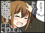  bell_(oppore_coppore) blush blush_stickers brown_hair closed_eyes comforting comic folded_ponytail hair_between_eyes hibiki_(kantai_collection) inazuma_(kantai_collection) kantai_collection kantai_collection_(anime) long_hair long_sleeves multiple_girls neckerchief open_mouth petting reaching_out school_uniform serafuku solo_focus tears translated wavy_mouth 