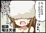  bathroom bell_(oppore_coppore) blush blush_stickers brown_hair comic flying_sweatdrops inazuma_(kantai_collection) kantai_collection kantai_collection_(anime) long_hair no_eyes open_mouth shampoo solo sweatdrop translated wavy_mouth 
