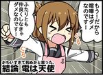  &gt;_&lt; anchor_symbol apron bell_(oppore_coppore) blush blush_stickers brown_hair closed_eyes comic flailing folded_ponytail hair_between_eyes inazuma_(kantai_collection) kantai_collection kantai_collection_(anime) long_hair long_sleeves nanodesu_(phrase) neckerchief open_mouth school_uniform serafuku solo sweatdrop translated wavy_mouth 