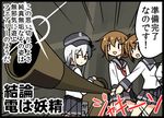  anchor_symbol bell_(oppore_coppore) black_skirt blue_eyes blush blush_stickers brown_hair comic flat_cap folded_ponytail hair_between_eyes hat hibiki_(kantai_collection) ikazuchi_(kantai_collection) inazuma_(kantai_collection) kantai_collection kantai_collection_(anime) long_sleeves multiple_girls neckerchief open_mouth pleated_skirt school_uniform serafuku silver_hair skirt sunrise_stance translated triangle_mouth ||_|| 