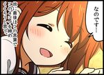  :d ^_^ bell_(oppore_coppore) blush blush_stickers brown_hair closed_eyes comic folded_ponytail hair_between_eyes happy inazuma_(kantai_collection) kantai_collection kantai_collection_(anime) long_hair lying nanodesu_(phrase) neckerchief open_mouth school_uniform serafuku smile solo translated 