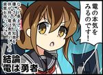  bell_(oppore_coppore) brown_eyes brown_hair comic folded_ponytail hair_between_eyes inazuma_(kantai_collection) kantai_collection kantai_collection_(anime) long_hair long_sleeves neckerchief open_mouth school_uniform serafuku solo translated 