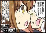  bell_(oppore_coppore) blush brown_eyes brown_hair comic fang folded_ponytail hair_between_eyes ikazuchi_(kantai_collection) inazuma_(kantai_collection) kantai_collection kantai_collection_(anime) long_hair multiple_girls open_mouth shocked_eyes sweatdrop translated 