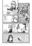  ascot bunbunmaru chair comic cup doujinshi greyscale hat highres hong_meiling izayoi_sakuya maid_headdress monochrome multiple_girls newspaper table teacup teapot touhou translated tree yuzu_momo 