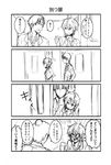  1girl aizawa_tomo anger_vein blush comic greyscale head_bump kubota_junichirou monochrome original school_uniform scolding short_hair tomo-chan_wa_onna_no_ko translated waving yanagida_fumita 