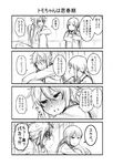  aizawa_tomo blush comic greyscale gundou_misuzu monochrome multiple_girls original tomo-chan_wa_onna_no_ko track_suit translated yanagida_fumita 