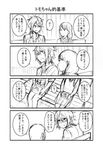  aizawa_tomo blush comic fang greyscale gundou_misuzu lunchbox monochrome multiple_girls original school_uniform short_hair tomo-chan_wa_onna_no_ko translated yanagida_fumita 