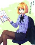  :o blonde_hair bow bowtie chair chinese coat coat_removed crossed_legs green_eyes homework miniskirt mu_ying_rong neckerchief office_chair original pantyhose papers short_hair sitting skirt solo suikakitsu_shiro teacher translated 