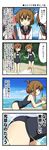  &gt;_&lt; 4koma akatsuki_(kantai_collection) alternate_costume anchor_symbol ass bare_shoulders barefoot beach bell_(oppore_coppore) bent_over blush blush_stickers brown_eyes brown_hair character_request closed_eyes closed_mouth comic folded_ponytail hair_between_eyes highres ikazuchi_(kantai_collection) inazuma_(kantai_collection) kantai_collection kantai_collection_(anime) long_hair long_sleeves multiple_girls neckerchief ocean one-piece_swimsuit open_mouth school_swimsuit school_uniform serafuku short_hair smile solid_oval_eyes sparkle swimsuit translated 
