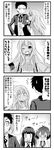  0_0 1boy 3girls 4koma alessandra_susu bangs blunt_bangs comic covering_face finger_to_chin formal greyscale hair_ribbon hands_on_own_cheeks hands_on_own_face kamishiro_sui kuonji_shizuka leaning_forward long_hair minami_(colorful_palette) monochrome multiple_girls ribbon school_uniform serafuku short_hair suit tokyo_7th_sisters translation_request wristband 