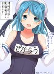  :o alternate_costume beret blue_eyes blue_hair blush breasts check_translation double_bun elbow_gloves gloves hat hat_ribbon highres kantai_collection large_breasts masa_masa one-piece_swimsuit partially_translated ribbon school_swimsuit swimsuit translation_request twitter_username upper_body urakaze_(kantai_collection) white_hat 