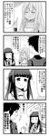  0_0 1boy 2girls 4koma alessandra_susu bangs blunt_bangs closed_eyes comic emphasis_lines formal greyscale hair_ribbon hand_on_own_cheek kuonji_shizuka long_hair minami_(colorful_palette) monochrome multiple_girls notice_lines pointing pointing_up ribbon school_uniform serafuku suit tan tokyo_7th_sisters translation_request wristband 