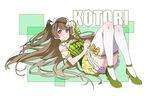  bad_id bad_pixiv_id brown_hair character_name detached_sleeves highres holding long_hair looking_at_viewer love_live! love_live!_school_idol_project lying minami_kotori smile solo thighhighs wand white_legwear yellow_eyes zettai_ryouiki zhuxiao517 