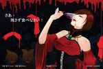  2girls akujiki_musume_conchita_(vocaloid) arte_(evillious_nendaiki) banica_conchita bare_shoulders blood body_parts brother_and_sister brown_hair catwhathk corpse cup detached_sleeves dress drinking drinking_glass evil_grin evil_smile evillious_nendaiki flower grin hair_flower hair_ornament kagamine_len kagamine_rin meiko multiple_girls pollo_(evillious_nendaiki) red_dress red_eyes sharp_teeth short_hair siblings silhouette smile solo_focus teeth translated twins vocaloid wine_glass 