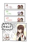  :3 :d ^_^ ahoge akagi_(kantai_collection) blue_eyes brown_eyes brown_hair closed_eyes comic covered_mouth crescent crescent_hair_ornament eating go_back! hair_ornament hakama horns japanese_clothes kantai_collection kisaragi_(kantai_collection) long_hair makishima_azusa mittens multiple_girls muneate northern_ocean_hime open_mouth orange_eyes pink_hair purple_hair school_uniform serafuku shinkaisei-kan short_hair smile tasuki tears translated uzuki_(kantai_collection) white_hair white_skin yayoi_(kantai_collection) 