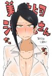  1girl bijin_onna_joushi_takizawa-san black_hair blush breasts brown_eyes cleavage commentary_request earrings hair_bun highres jewelry large_breasts looking_at_viewer mole mole_under_mouth necklace shirt simple_background solo sweat takizawa_kyouko translation_request upper_body wet wet_clothes wet_shirt white_background yan-baru 