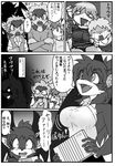  angry bound canine cat clothing comic dog feline female japanese_text kemono male mammal manga o_o scary t_t tears text translation_request unknown_artist 