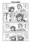  3girls 4koma admiral_(kantai_collection) comic folded_ponytail fubuki_(kantai_collection) greyscale hair_ornament hairclip ikazuchi_(kantai_collection) inazuma_(kantai_collection) joseph_stalin kantai_collection long_hair machinery monochrome multiple_girls real_life school_uniform serafuku short_hair tagawa_gengo translated 