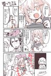  2girls admiral_(kantai_collection) anchor_symbol black_hair blush blush_stickers brown_eyes brown_hair closed_eyes comic commentary_request crossed_arms eyebrows eyebrows_visible_through_hair fang folded_ponytail gloves hair_between_eyes hair_ornament hairclip ikazuchi_(kantai_collection) inazuma_(kantai_collection) jewelry kantai_collection long_hair long_sleeves multiple_girls nanateru neckerchief one_eye_closed open_eyes open_mouth ring school_uniform serafuku short_hair signature simple_background translated triangle_mouth wedding_band white_gloves 