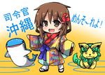  blush brown_eyes brown_hair chibi flower hair_flower hair_ornament hibiscus ikazuchi_(kantai_collection) japanese_clothes kantai_collection kimono open_mouth oshiruko_(uminekotei) ryuusou sandals shiisaa smile solo translated whale_shark 