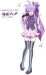  amazu_(tokyo) beamed_eighth_notes boots detached_sleeves eggplant eighth_note full_body gakuko genderswap genderswap_(mtf) long_hair md5_mismatch music musical_note one_eye_closed ponytail purple_eyes purple_hair simple_background singing skirt smile solo standing thigh_boots thighhighs vocaloid 