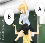  bad_id bad_pixiv_id carrying chalkboard commentary failure multiple_girls original school_uniform skirt translated yui_7 