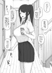  1girl :d blush breasts cellphone commentary eyebrows_visible_through_hair go-m hallway highres indoors large_breasts looking_at_viewer mole mole_under_mouth open_mouth original phone pleated_skirt ponytail school_uniform shirt_tucked_in skirt smartphone smile teeth translation_request 