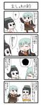  4koma blush_stickers chibi cigar comic diving_mask_on_head doraemon doraemon_(character) gaiko_kujin highres kantai_collection maru-yu-san maru-yu_(kantai_collection) multiple_girls school_swimsuit simple_background suzuya_(kantai_collection) swimsuit translation_request white_school_swimsuit white_swimsuit 