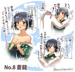  1girl :o admiral_(kantai_collection) blue_eyes blue_hair blush breasts character_name cleavage hair_ribbon hand_on_wall kantai_collection medium_breasts ribbon souryuu_(kantai_collection) suzuki_toto translated twintails twitter_username undressing wall_slam 
