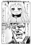  1girl 2koma :o admiral_(kantai_collection) art_shift blush comic commentary crossover fang go_back! greyscale hara_tetsuo_(style) highres hishimochi hokuto_no_ken holding horns kantai_collection mitsuki_yuuya mittens monochrome northern_ocean_hime open_mouth parody raou_(hokuto_no_ken) shinkaisei-kan style_parody teeth translated v-shaped_eyebrows 