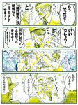  atum_(stand) bad_id bad_pixiv_id brothers comic daniel_d'arby hol_horse jojo_no_kimyou_na_bouken multiple_boys nanten osiris_(stand) siblings stardust_crusaders terence_trent_d'arby translated 