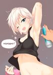  ;d anastasia_(idolmaster) armpits bad_id bad_pixiv_id blue_eyes breasts deodorant highres idolmaster idolmaster_cinderella_girls kanna_kanaki navel one_eye_closed open_mouth russian short_hair silver_hair small_breasts smile solo_focus spraying sweat tank_top text_focus towel translated underboob 