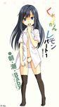  asashio_(kantai_collection) black_hair black_legwear blue_eyes blush bow bow_panties cover cover_page doujin_cover kantai_collection long_hair looking_at_viewer minazuki_tsuyuha multicolored multicolored_text navel open_clothes open_mouth open_shirt panties school_uniform shirt smile solo thighhighs translation_request underwear yellow_panties 
