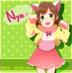  animal_ears bad_id bad_pixiv_id brown_hair cat_ears cat_tail commentary_request fang fuyoyo green_eyes idolmaster idolmaster_cinderella_girls maekawa_miku open_mouth paw_pose short_hair skirt smile solo tail 