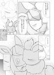  ambiguous_gender blush canine comic crying cute eeveelution feral flareon fluffy glaceon kajiura kissing mammal monochrome nintendo nuzzling pok&eacute;mon surprise tears text translation_request video_games 