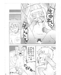  black_and_white cat cum cum_inside feline female human male mammal midori monochrome penetration size_difference text translation_request unknown_artist vaginal vaginal_penetration 