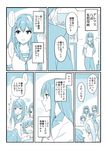  5girls blush chameleon_(ryokucha_combo) closed_eyes comic commentary_request heart honda_mio idolmaster idolmaster_cinderella_girls kanzaki_ranko long_hair monochrome multiple_girls ogata_chieri open_mouth producer_(idolmaster_cinderella_girls_anime) shibuya_rin shimamura_uzuki short_hair translated 