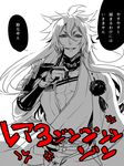  armor bishounen gloves japanese_armor japanese_clothes kogitsunemaru long_hair looking_at_viewer male_focus monochrome partly_fingerless_gloves red_eyes shoulder_armor simple_background sode solo speech_bubble spot_color touken_ranbu translation_request white_background zuwai_kani 