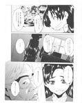  bathtub black_hair breasts canine comic dog eyewear female glasses greone hair human japanese_text kemono long_hair male mammal nme old_age shocked short_hair surprise text translation_request 