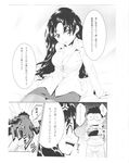 angry comic female greone hair human japanese_text kemono long_hair male mammal nme not_furry shocked short_hair text translation_request 