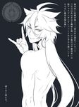  animal_ears bishounen butt_crack commentary_request dimples_of_venus fox_boy fox_ears fox_shadow_puppet from_behind greyscale kogitsunemaru long_hair looking_at_viewer looking_back male_focus monochrome muscle nude shirtless shoulder_blades simple_background solo thick_eyebrows touken_ranbu translation_request very_long_hair zuwai_kani 