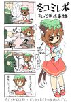  0_0 1boy 1girl animal_ears brown_eyes brown_hair cat_ears cat_tail chen closed_mouth comic commentary_request crying crying_with_eyes_open dress faceless faceless_male fang flying_sweatdrops green_hat hat jewelry long_sleeves mob_cap multiple_tails nekomata open_mouth pila-pela red_dress red_footwear shoes short_hair single_earring solo_focus sweatdrop tail tears touhou translation_request two_tails white_legwear 