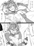  arms_up clenched_teeth cum gloves greyscale instant_loss_2koma kogitsunemaru looking_at_viewer lying male_focus mikazuki_munechika monochrome multiple_boys nipples on_back open_mouth partly_fingerless_gloves tears teeth touken_ranbu translation_request yaoi zuwai_kani 