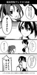  comic greyscale japanese_clothes kaga_(kantai_collection) kantai_collection long_hair monochrome multiple_girls muneate nakaya_106 side_ponytail translation_request twintails zuikaku_(kantai_collection) 