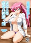  blue_eyes breasts cover cover_page gigantic_breasts long_hair lyrical_nanoha mahou_shoujo_lyrical_nanoha mahou_shoujo_lyrical_nanoha_a's no_bra no_pants open_clothes panties pink_hair ponytail signum solo underwear zerosu_(take_out) 