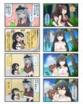  4koma 6+girls bangs battleship_hime black_hair blue_eyes blue_hair blush breasts brown_eyes brown_hair chair chibi closed_eyes colorized comic commentary eating female_admiral_(kantai_collection) food fubuki_(kantai_collection) groping hat hat_removed headgear headwear_removed heart highres horns ice_cream ice_cream_float kantai_collection kantai_collection_(anime) large_breasts light_brown_eyes long_hair multiple_4koma multiple_girls nagato_(kantai_collection) open_mouth peaked_cap ponytail puchimasu! red_eyes short_hair smile spoken_exclamation_mark spoon swimsuit table translated yakisoba yamato_(kantai_collection) yukikaze_(kantai_collection) yuureidoushi_(yuurei6214) 